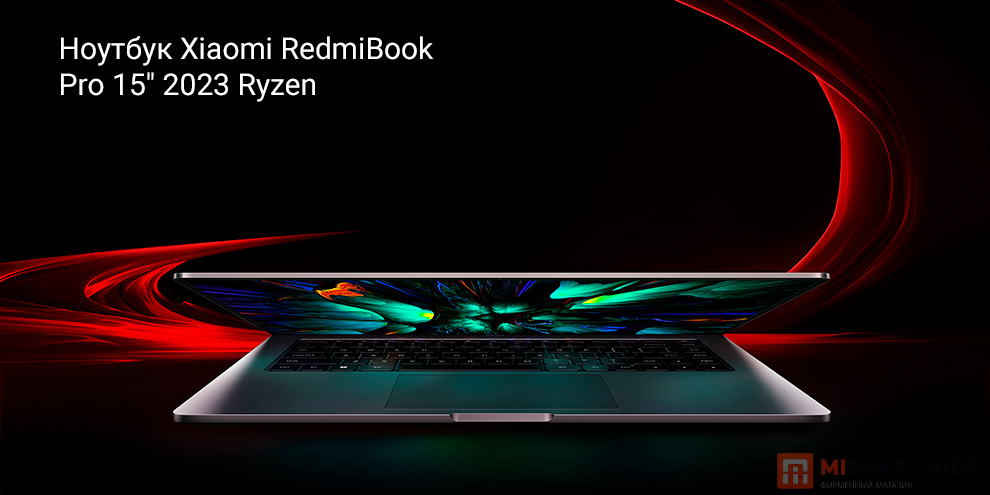 Ноутбук Xiaomi RedmiBook Pro 15" 2023 Ryzen