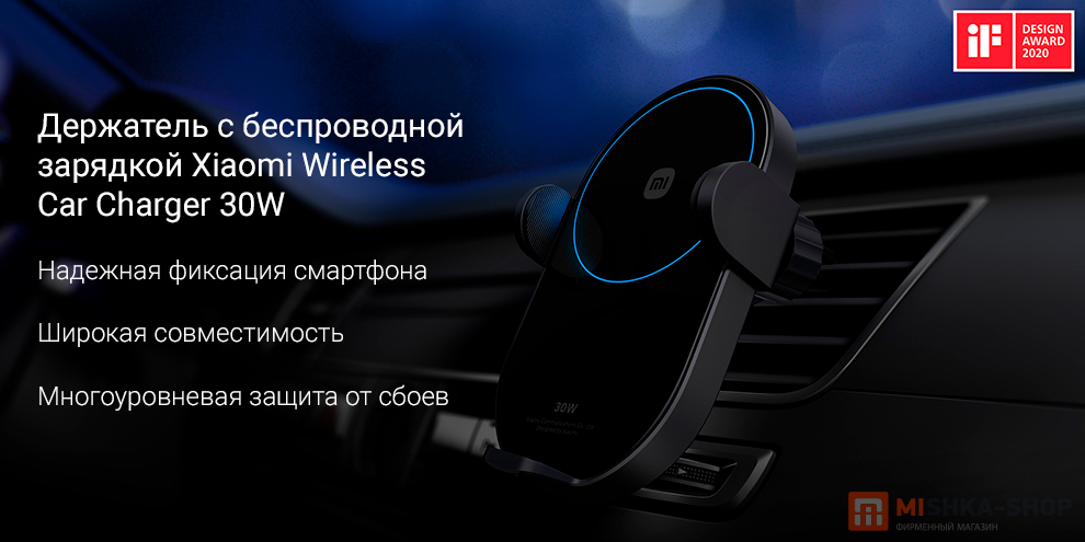 Держатель с беспроводной зарядкой Xiaomi Wireless Car Charger 30W
